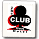 Club Hotel Motel - Accommodation BNB
