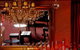 St James Hotel - thumb 0