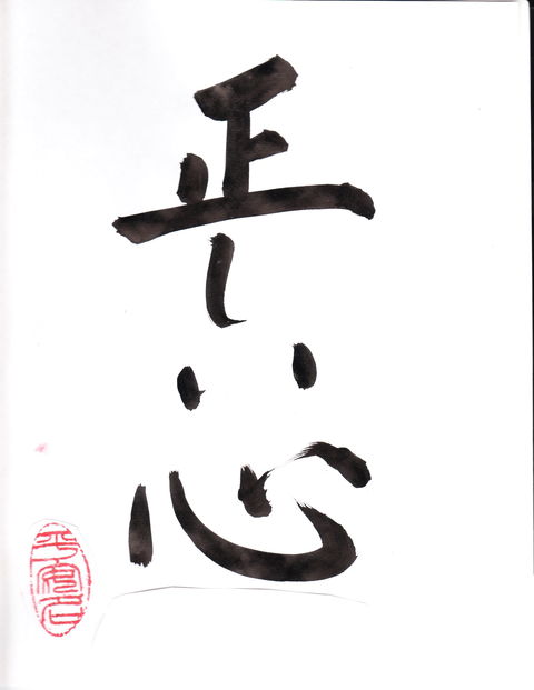 Learn Japanese Calligraphy - Accommodation BNB 0