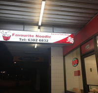 Favorite Noodle - Accommodation BNB