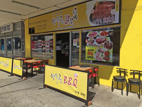 Pr Korean Restaurant - Accommodation BNB 0