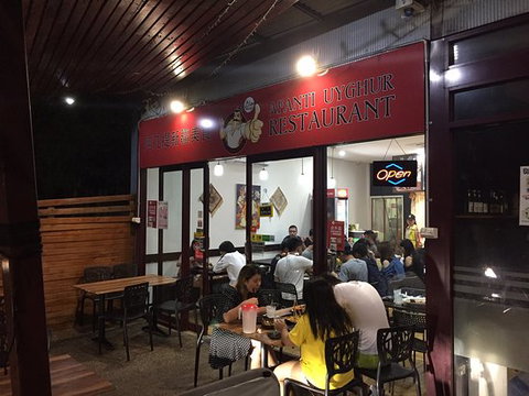 Afanti Uyghur Restaurant - Accommodation BNB 0