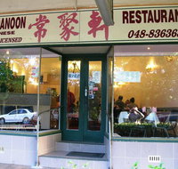 Bundanoon Chinese Restaurant - Accommodation BNB